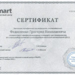 сертификаты по ремонту акпп